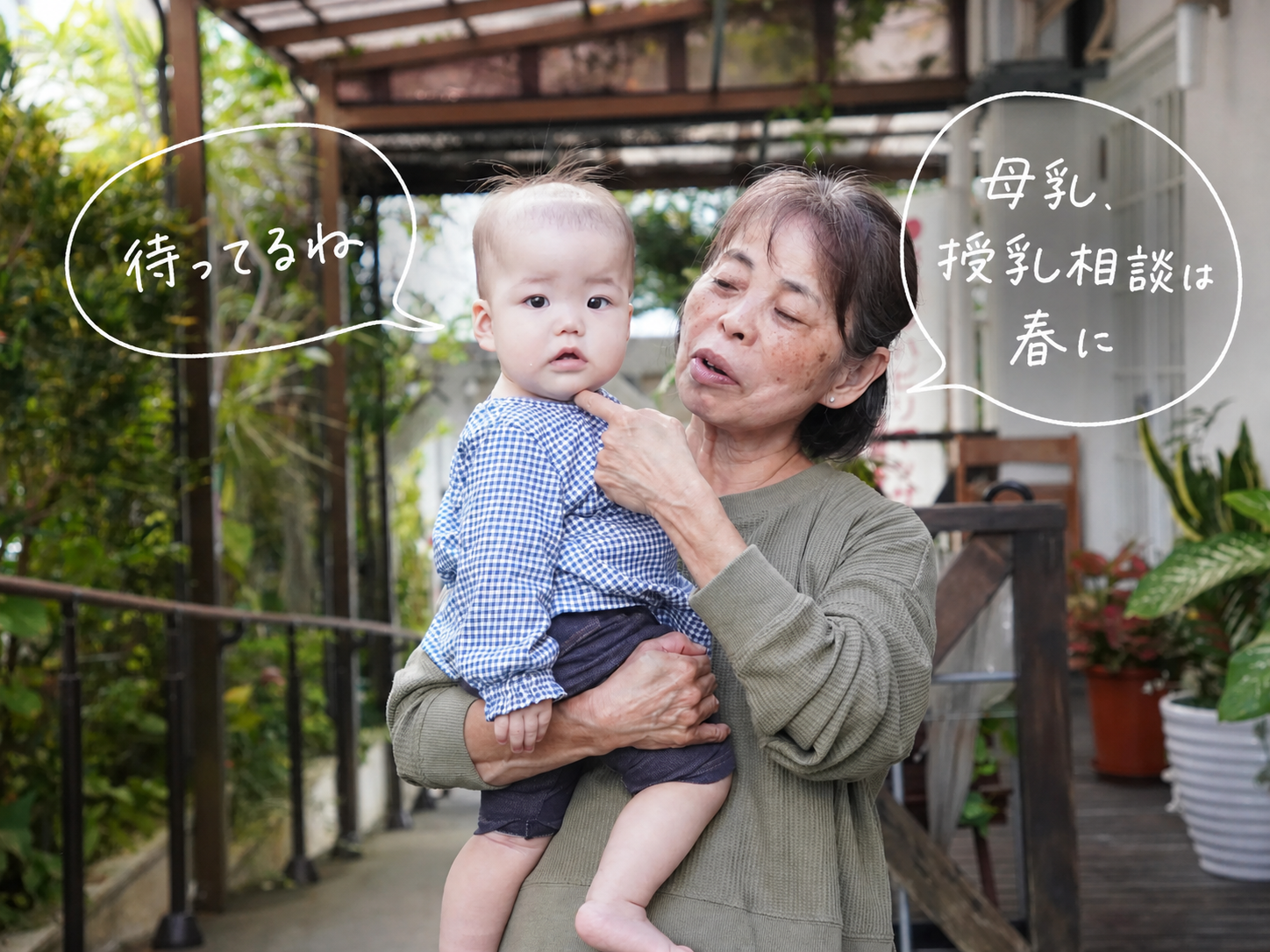 助産師が赤ちゃんを抱いている様子